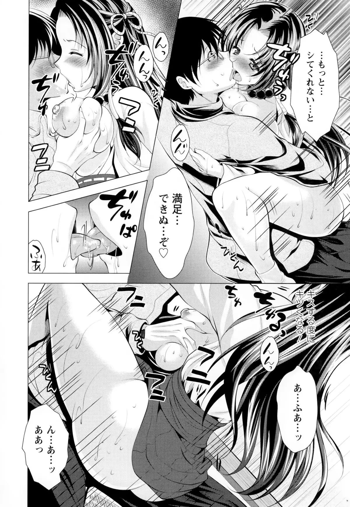 Isourou Kamisama