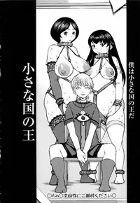 ANGEL Club 2006-05