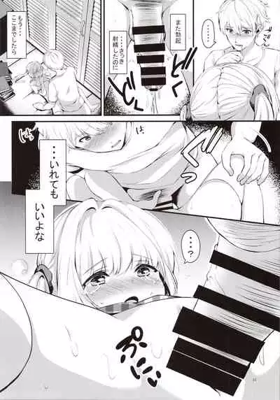 (C96) [Kokoro no BOSS (makko Reader)] Omase na Imouto ni Nakadashi Oshiete yaru!?