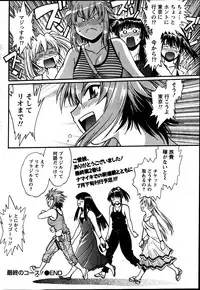 Namaiki! 2013-07