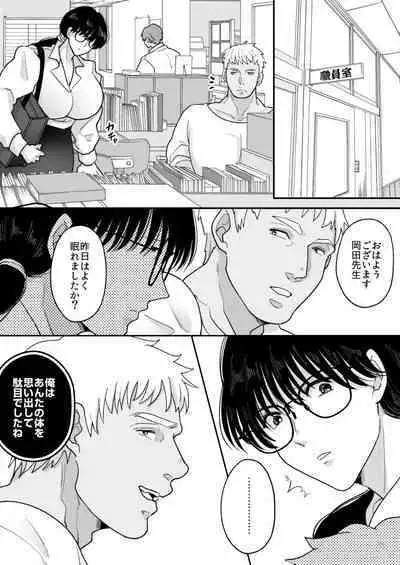 Suugaku Kyoushi no Kaa-san ga Taiiku Kyoushi ni Netorareru 2