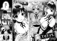 [Neet] Erie Dere - Please choose me, my master. (COMIC ExE 01) [Chinese] [无毒汉化组]