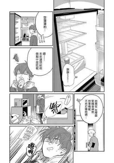 [Nomori Mochi] Hayama-sensei no Dakimakura | 叶山老师的抱枕 Ch. 1-5 [Chinese] [拾荒者汉化组] [Digital]
