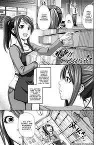 [Coelacanth] Kimi ga Iru Nara (Funky Glamourous) [English] [amailittlething] [Decensored]