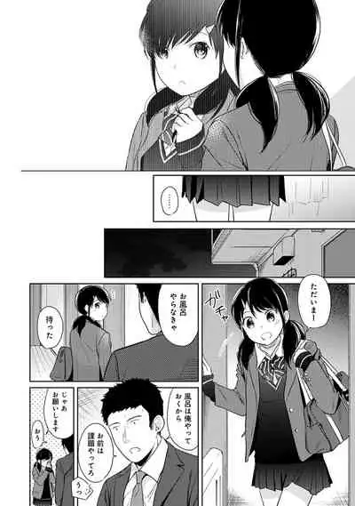 [Fumitsuki Sou] 1LDK+JK Ikinari Doukyo? Micchaku!? Hatsu Ecchi!!? Ch. 1-26