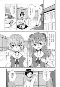 (C76) [Nounai Kanojo (Kishiri Toworu)] I can (not) choose. (Neon Genesis Evangelion)