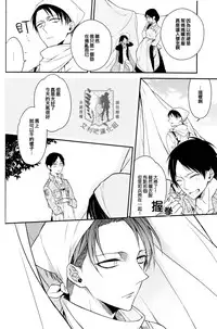 (SUPERKansai19) [6109 (Kirishiki Tokico)] Other Fucker (Shingeki no Kyojin) [Chinese] [艾利吧漢化組]