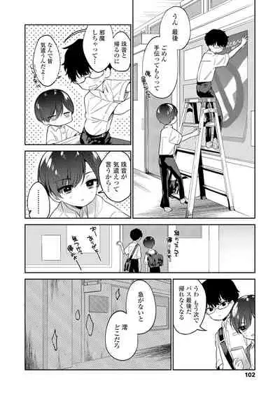 Warui Ko