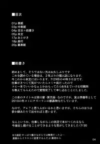 [Contamination (eigetu)] Yoi no Utage Dainiya (Touhou Project) [Digital]