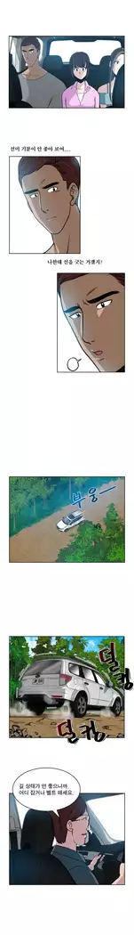 Do you Want to Change Partners Ch.0-30