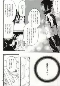 (SUPER22) [Mikayla (Imai Hanako)] Apart ga Yabai node Tsuretekimashita (Naruto)