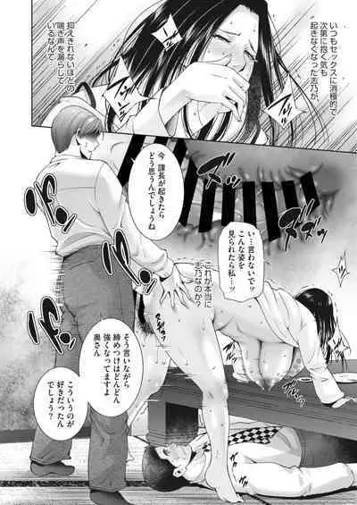 COMIC HOTMiLK Koime Vol. 34 [Digital]