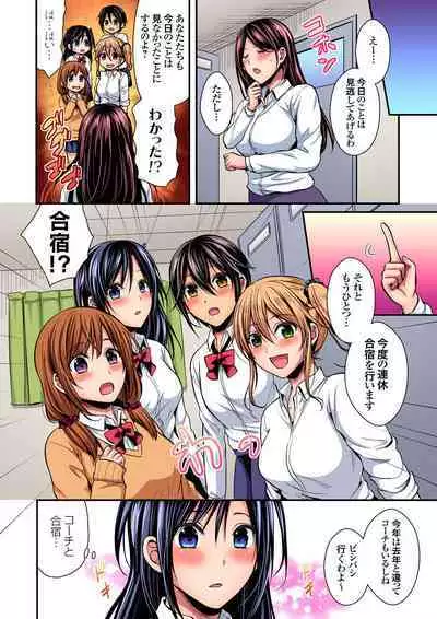 [Pei] Sweaty sex with the track and field club ~ Coach! Please teach me! (1-27)