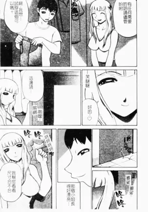 Mesu Inu Fukujuu