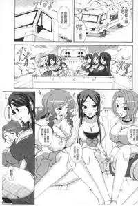 [Nagumo Haruka] Paizuri Holstein | 爆乳性交荷爾仕登乳牛 [Chinese]