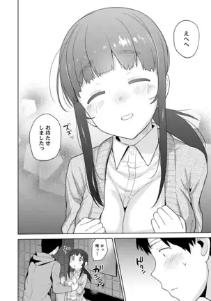 Erohon o Sutetara Konoko ga Tsurechatta!? Ch. 1-24