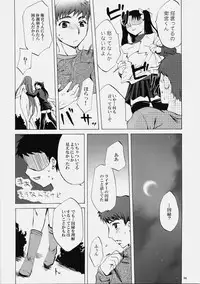 (C76) [Clover Kai (Emua)] Face es-all divide (Fate/stay night)