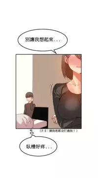 [Mx2J] Hahri's Lumpy Boardhouse Ch. 0~20【委員長個人漢化】（持續更新）