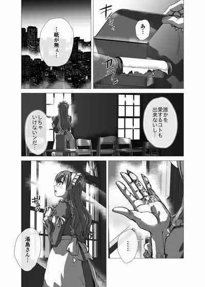 [Ufufu Enterprise (Hicoromo Kyouichi)] BEYOND ~ Aisubeki Kanata no Hitobito 1~10