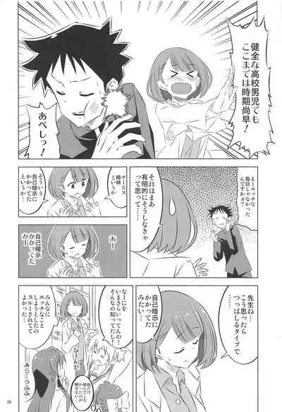 Adult! Fushigi Kenkyuubu 2