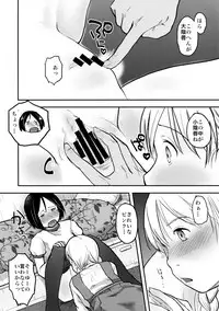 (C91) [Tsumasaki Label (Hidari Kagetora)] Hajimete no Kuro Tights