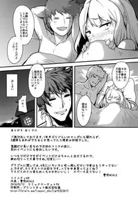 (C90) [Trinity Kyoudan (Yukisaki MIALE)] Ore-sama o Mesu ni Shite Kure (Granblue Fantasy)