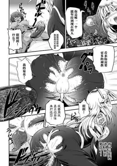 [Kanno Takashi] Ancelewd Heart (2D Comic Magazine Shokushu Yoroi ni Zenshin o Okasare Mugen Zecchou! Vol. 5) [Chinese] [村长x不咕鸟联合汉化] [Digital]
