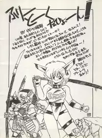 (C38) [Zakennayo! (Various)] SUPER REAL ELENA THE FINAL (Idol Tenshi Youkoso Yoko, Fushigi no Umi no Nadia, Legendary Idol Eriko)