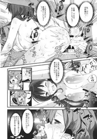 (C85) [Nipple Mokuba (Parabola)] Kaze Hofuri (Touhou Project)