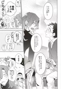 (Zenkai Cadence 3) [DAIRA (Himeno)] Hisshou Date-jutsu! (Yowamushi Pedal)