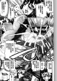 [Esuo] Inkou Liquid | 淫行的液體 [Chinese]