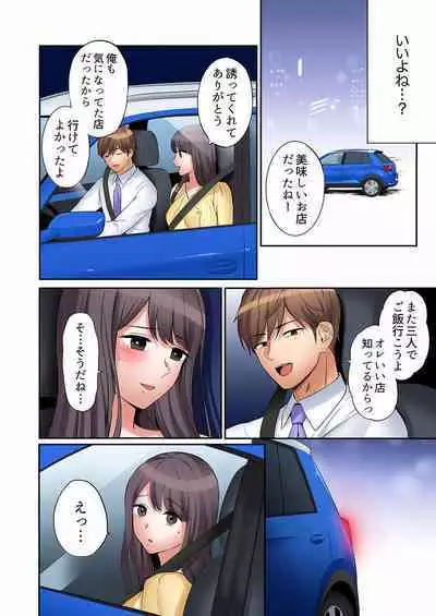 [Nanashiki Fuka] "Ato 3-kai wa Ikeru yo ne?" Otto no Kitaku Mae, Zetsurin Gitei ni Nando mo Hametaosareru Tsuma 01-25