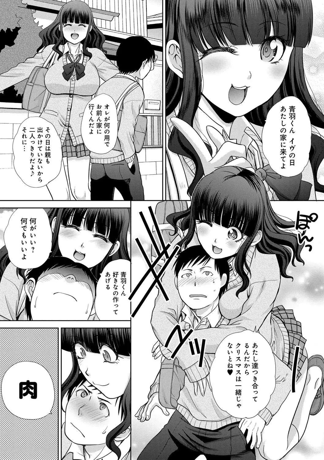 Furareta Kanojo to Yori o Modoshita Riyuu - The Reason Why I Got Back Together with My Ex