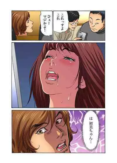 [Hazuki Kaoru] Gikei ni Yobai o Sareta Watashi wa Ikudotonaku Zecchou o Kurikaeshita (full color) 1-14 [Decensored]