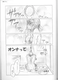 (C75) [Rauhreif (Inoue Yuki)] Shojo Gehageha 2 (Naruto)