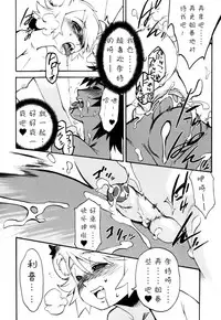 [Kikaider Reijhiro] Nipple Boy Fragments Ch. 1-10 [Chinese] [刚刚汉化]