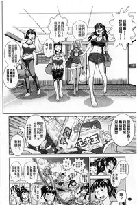 [DISTANCE] Joshi Lac! [Chinese]