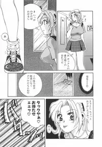 [Ureshino Megumi] Hakoiri-Musume