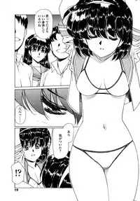 Comic Sigma PLUS Volume 1