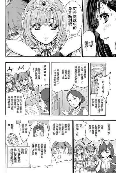 Onna senshi ni tensei shita boku osana najimi yuusha no yu kichi ~yan'niijirareaa shasei ga tomaranai