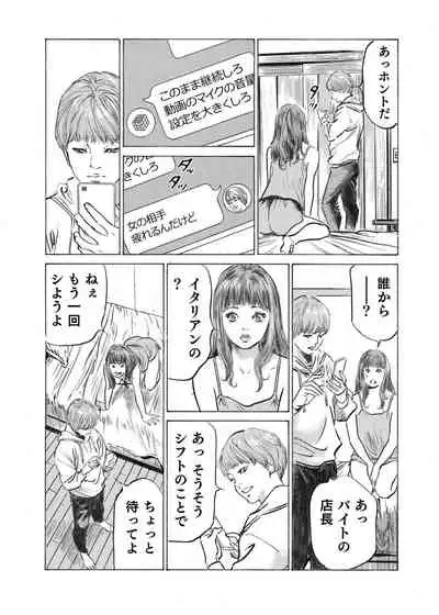 [Hazuki Kaoru] Ore wa Tsuma no Koto o Yoku Shiranai 1-7