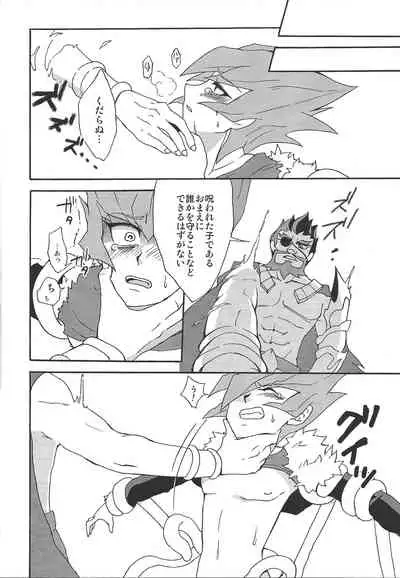 (DUEL PARTY 2) [Sorede 30 (Yoro)] Castle (Yu-Gi-Oh! ZEXAL)