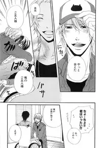 [Natsume Katsura] Custom Dolly's