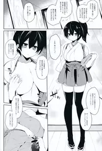 (C86) [Douganebuibui (Aburidashi Zakuro)] Platonic syndrome (Kantai Collection -KanColle-)