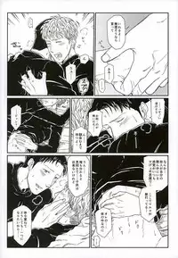 (SPARK9) [Sorekara (Dan)] Yukiyama Kunren nite (Shingeki no Kyojin)