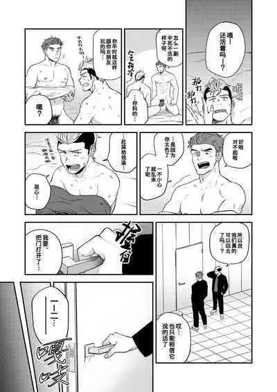 Sex Shinai to Derarenai Heya ni Irerareta Otoko Futari no Hanashi | 为了逃离那个不做爱就出不去的房间对我的兄弟下手