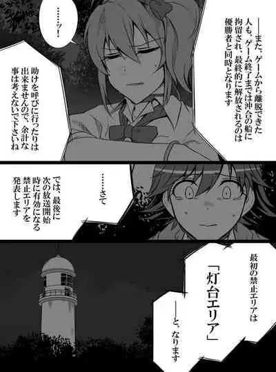 Deremasu Battle Royale
