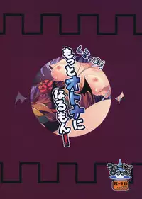 (Meikasai 11) [Water Drop (MA-SA)] Remi no Motto Otona ni Narumon! (Touhou Project)