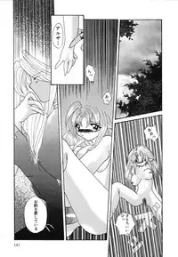 [Mint Shimotsuki] Shoujo Yuugi | A girl gonna make play...