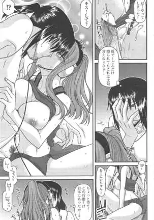 COMIC ペンギンクラブ 2011年10月号